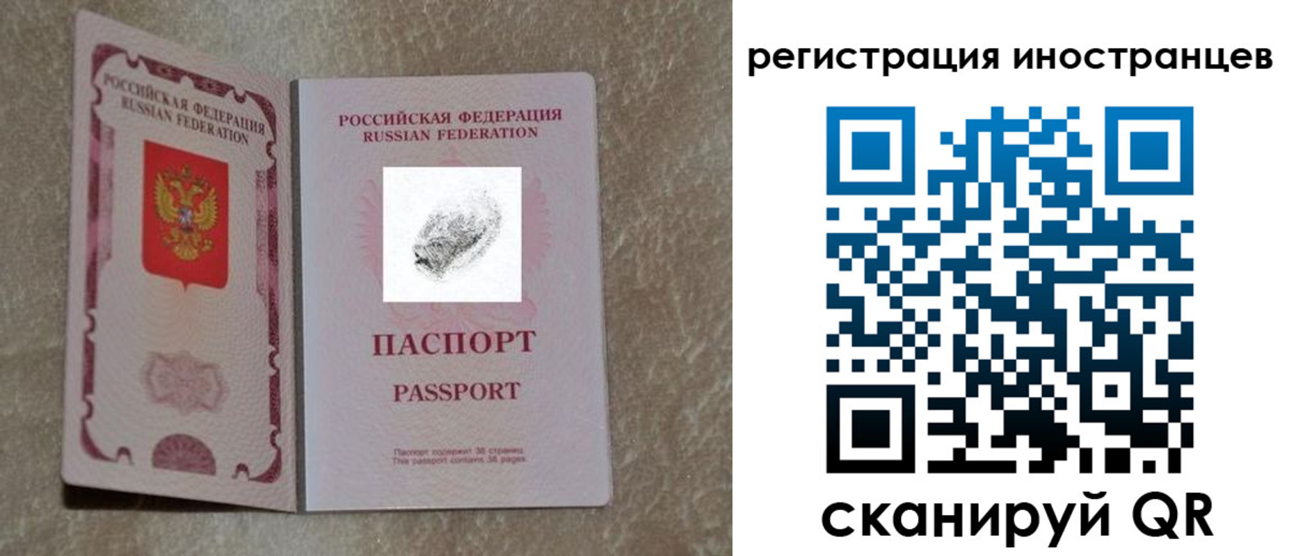 прописка законно в Кашире