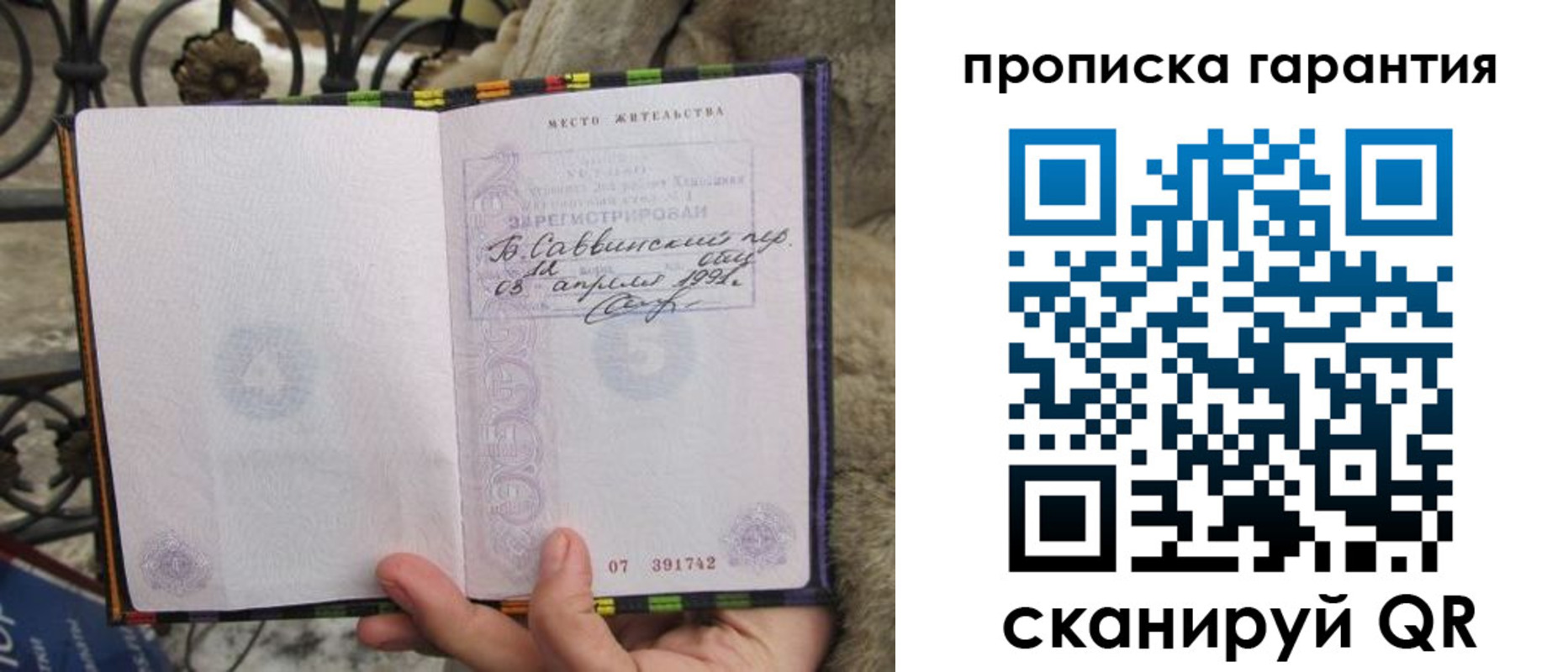 временная регистрация законно в Кашире