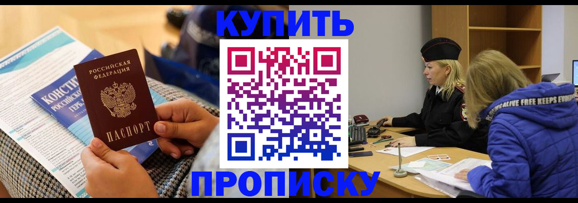 временная регистрация законно в Кашире