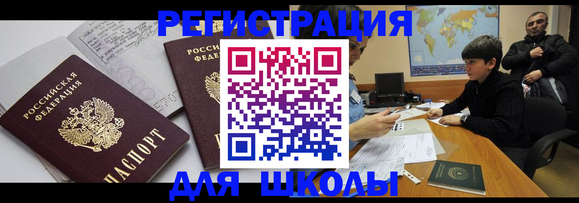 прописка в квартире в Кашире