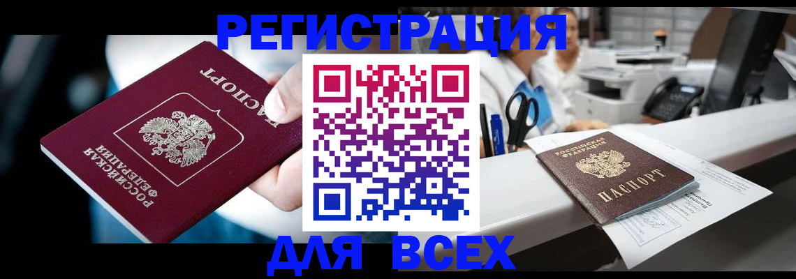временная регистрация гарантия в Кашире