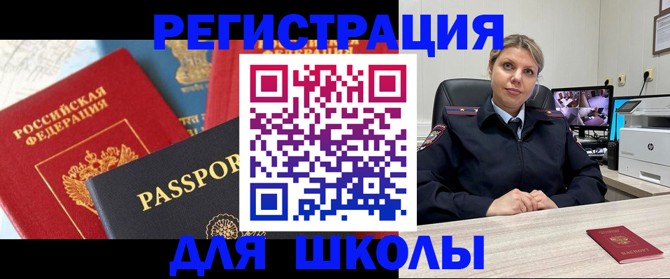 временная прописка в Кашире